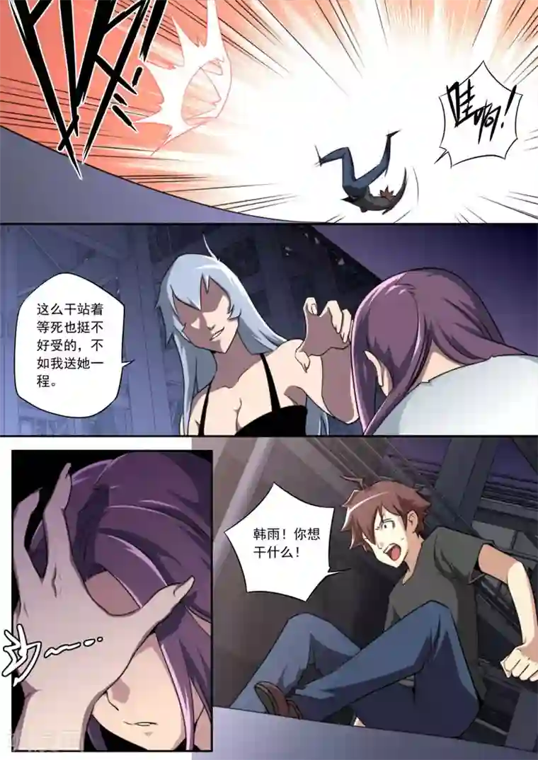 兼职神仙第90话