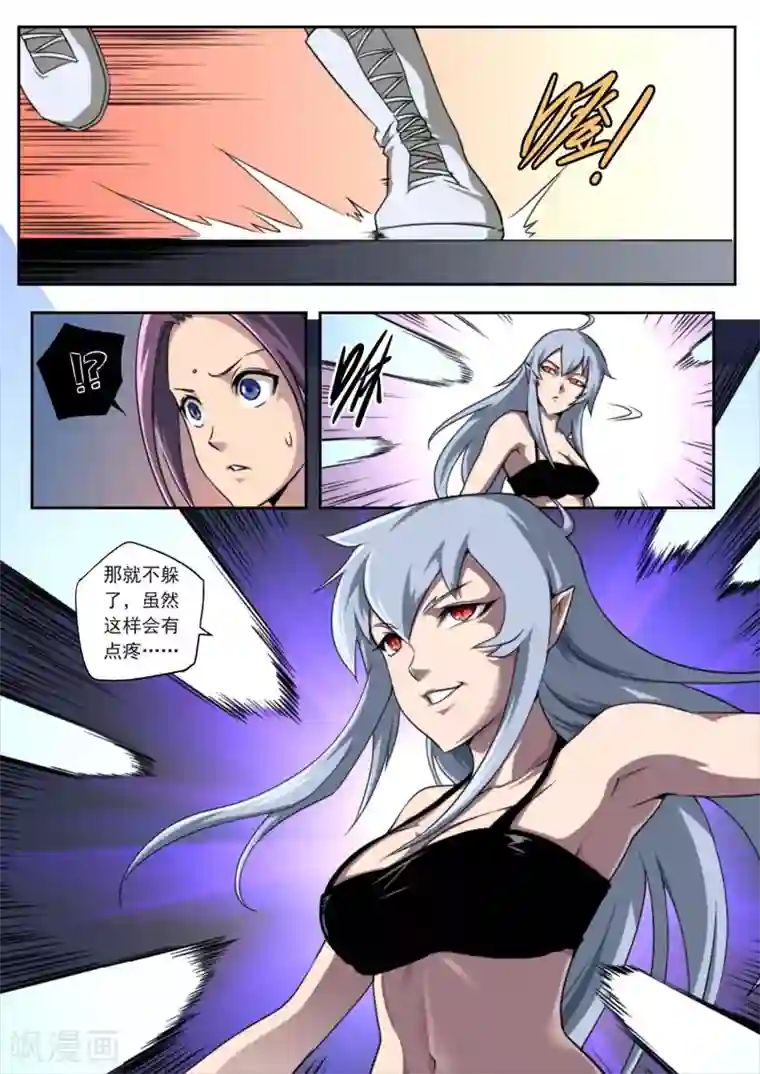 兼职神仙第90话