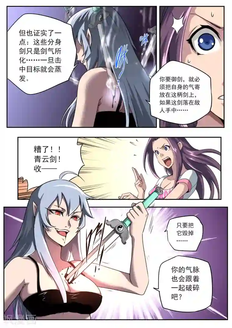 兼职神仙第90话