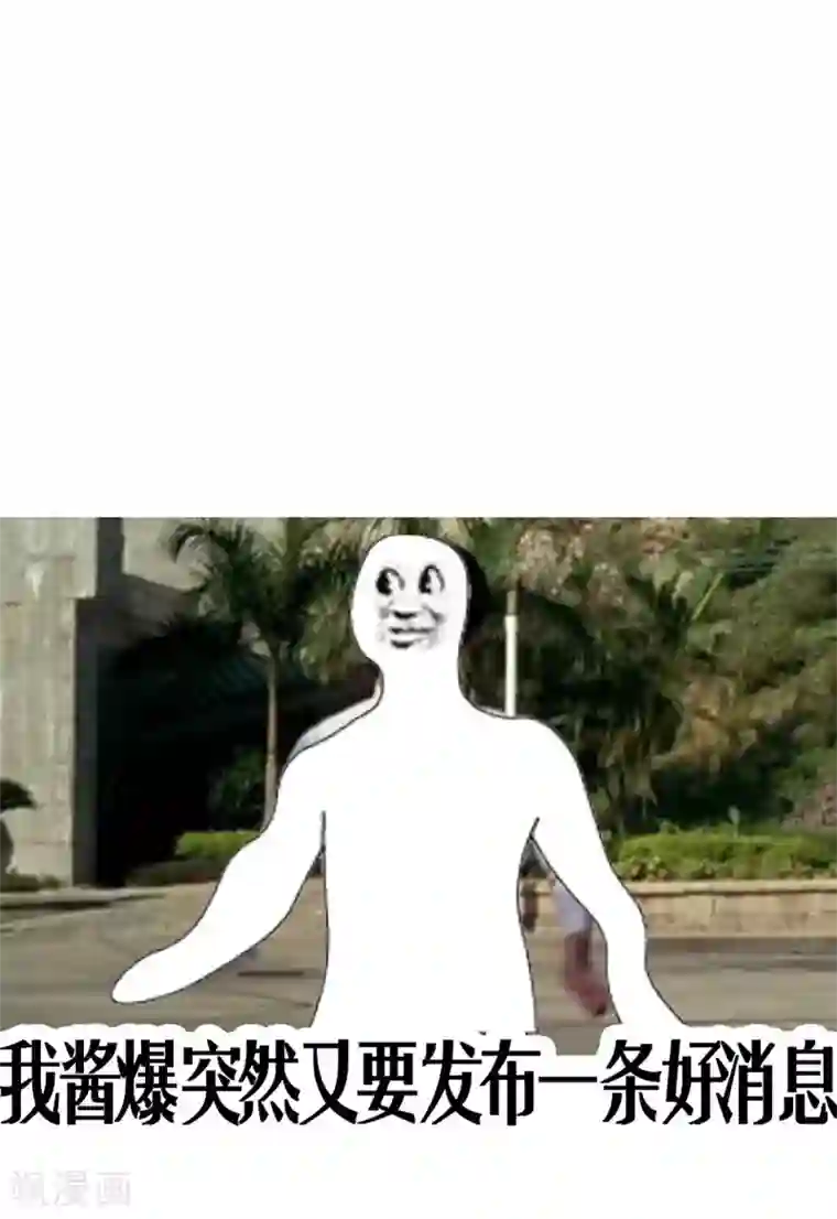 兼职神仙第90话