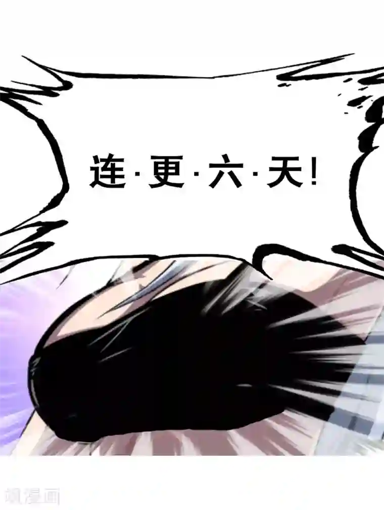 兼职神仙第90话