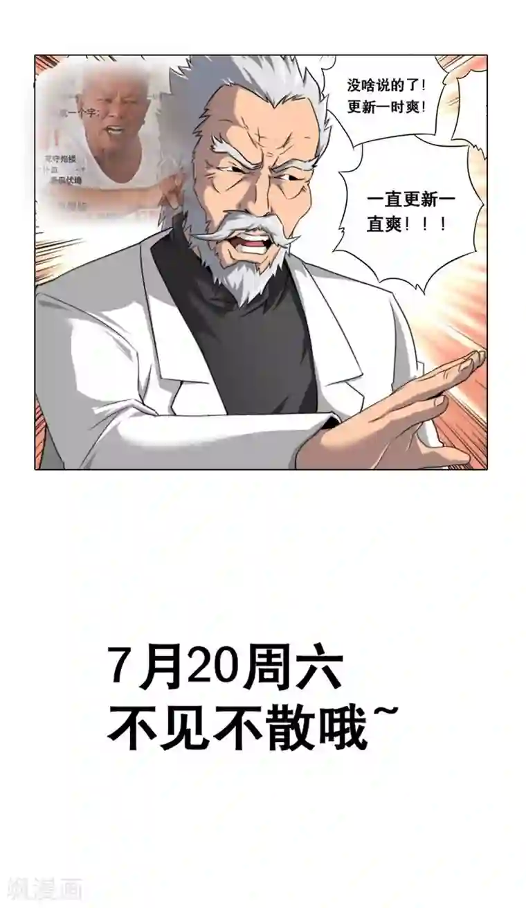 兼职神仙第90话