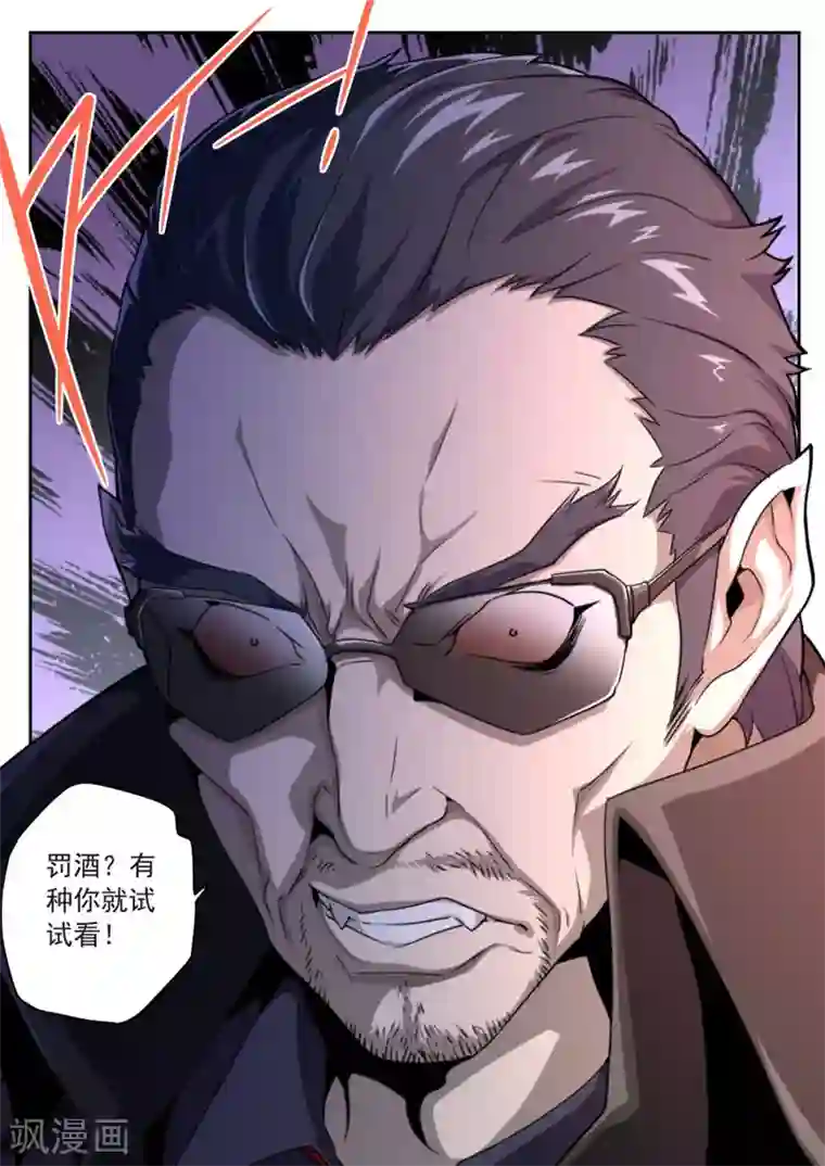 兼职神仙第90话