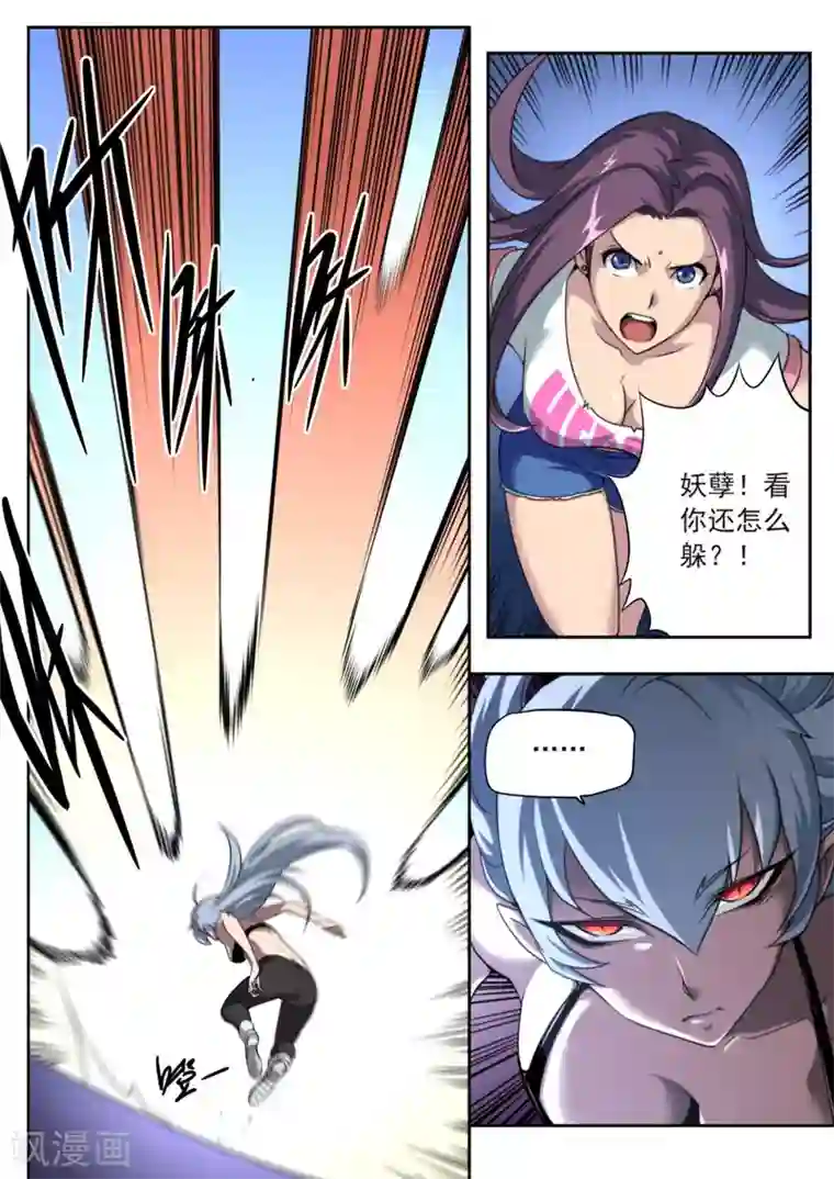 兼职神仙第90话