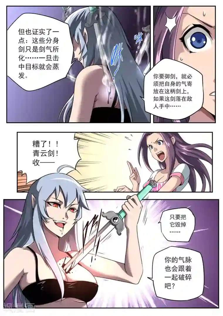 兼职神仙第90话