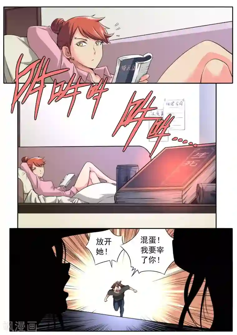 兼职神仙第91话