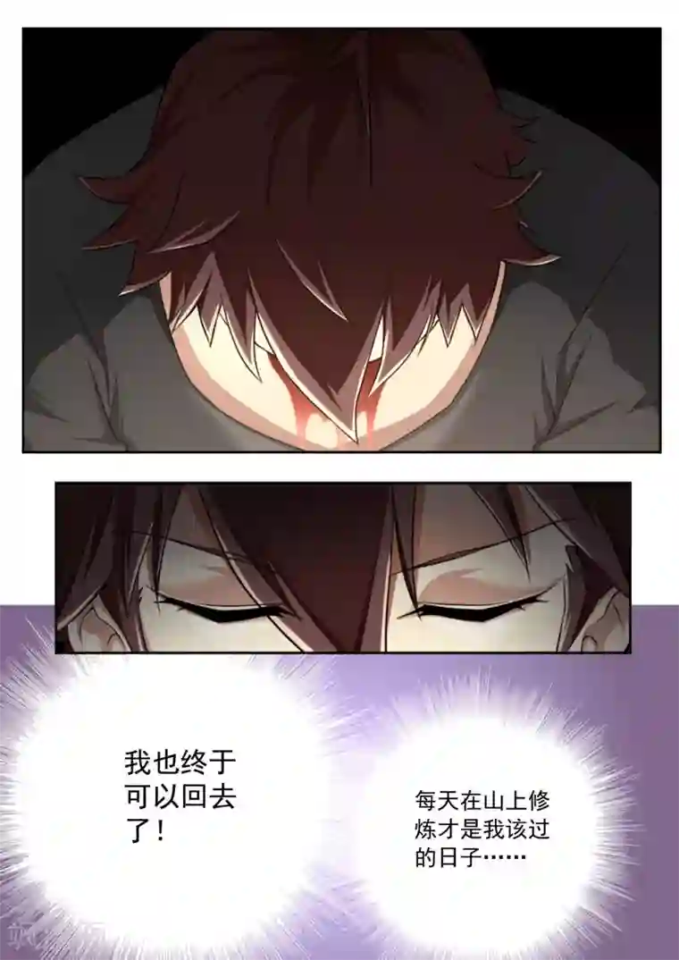 兼职神仙第91话