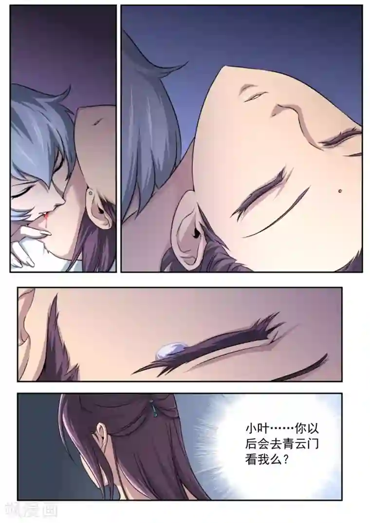 兼职神仙第91话