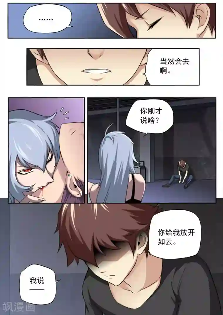 兼职神仙第91话