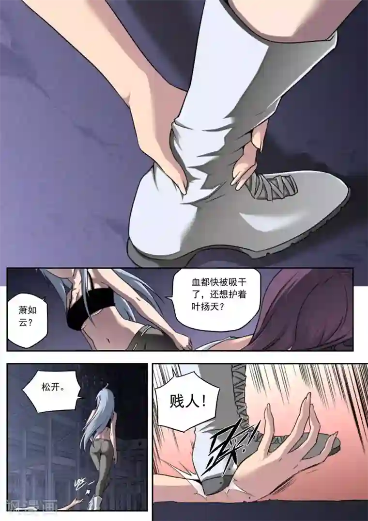 兼职神仙第91话