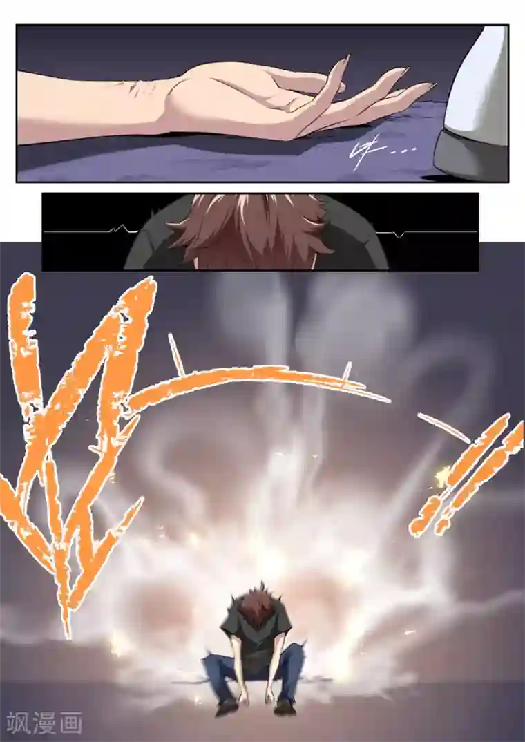 兼职神仙第91话