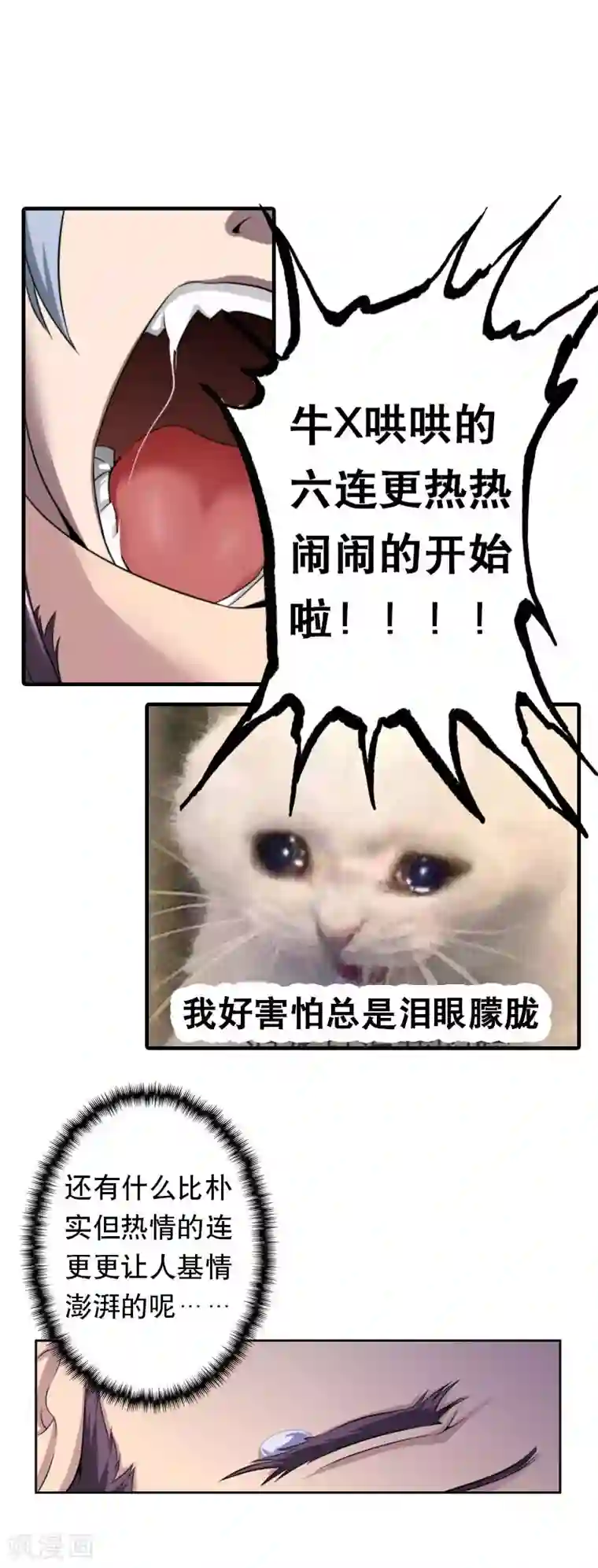 兼职神仙第91话