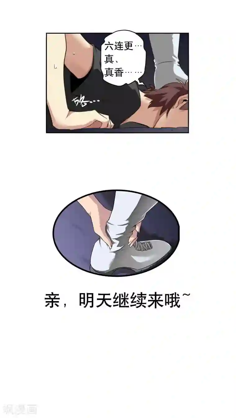 兼职神仙第91话