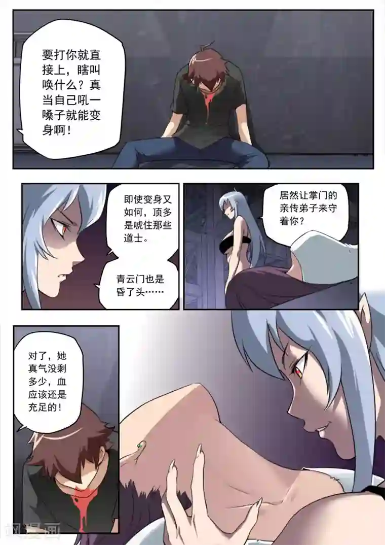 兼职神仙第91话