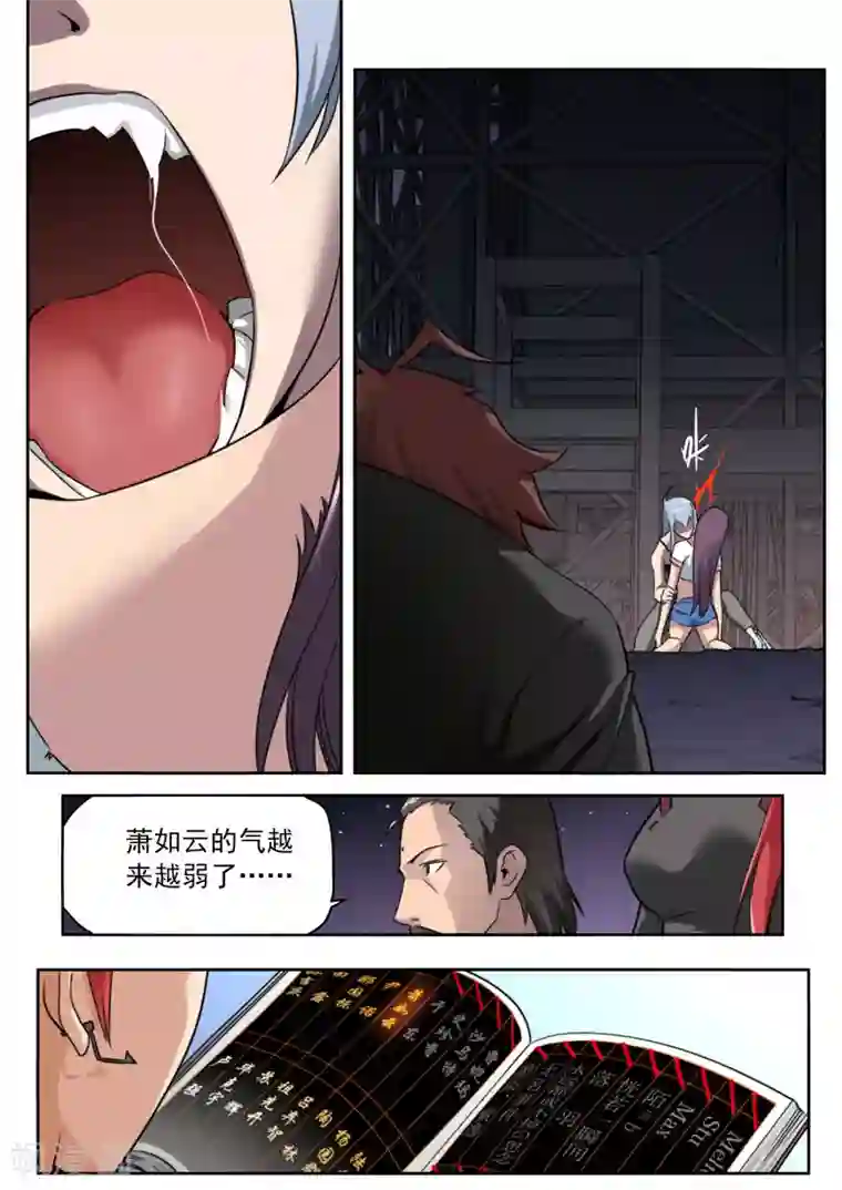 兼职神仙第91话