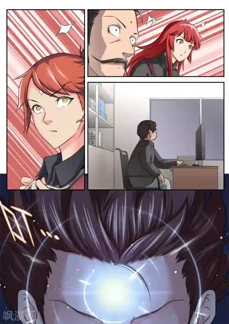 兼职神仙第92话