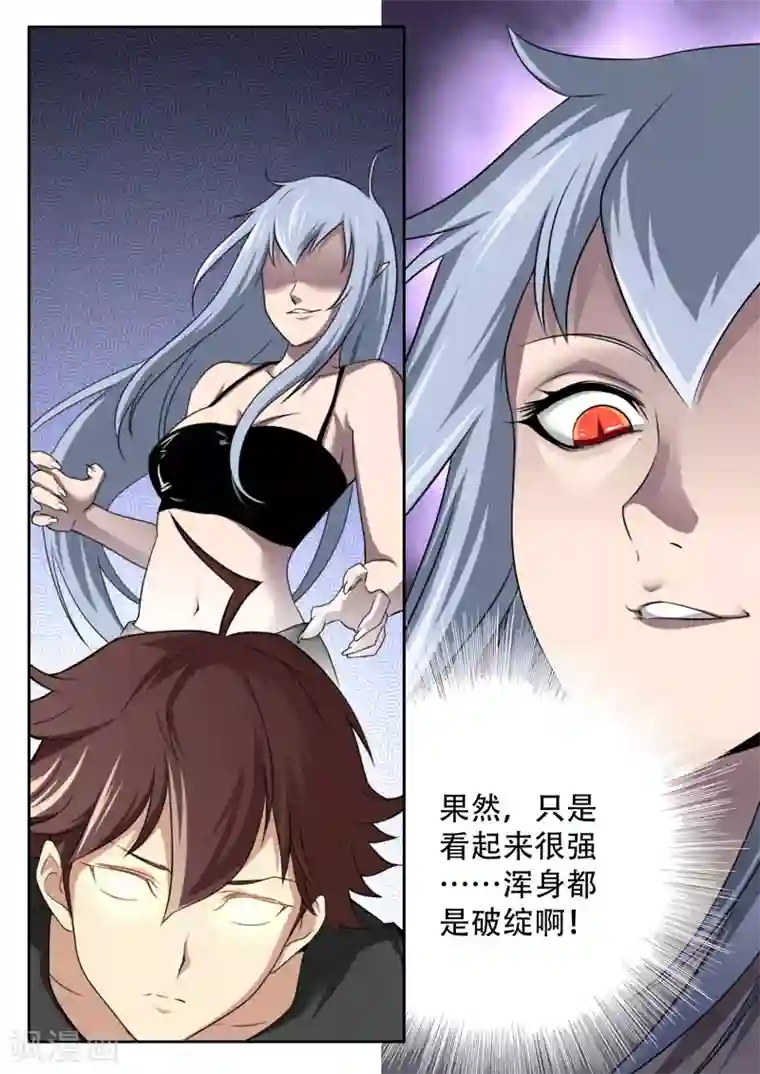 兼职神仙第92话