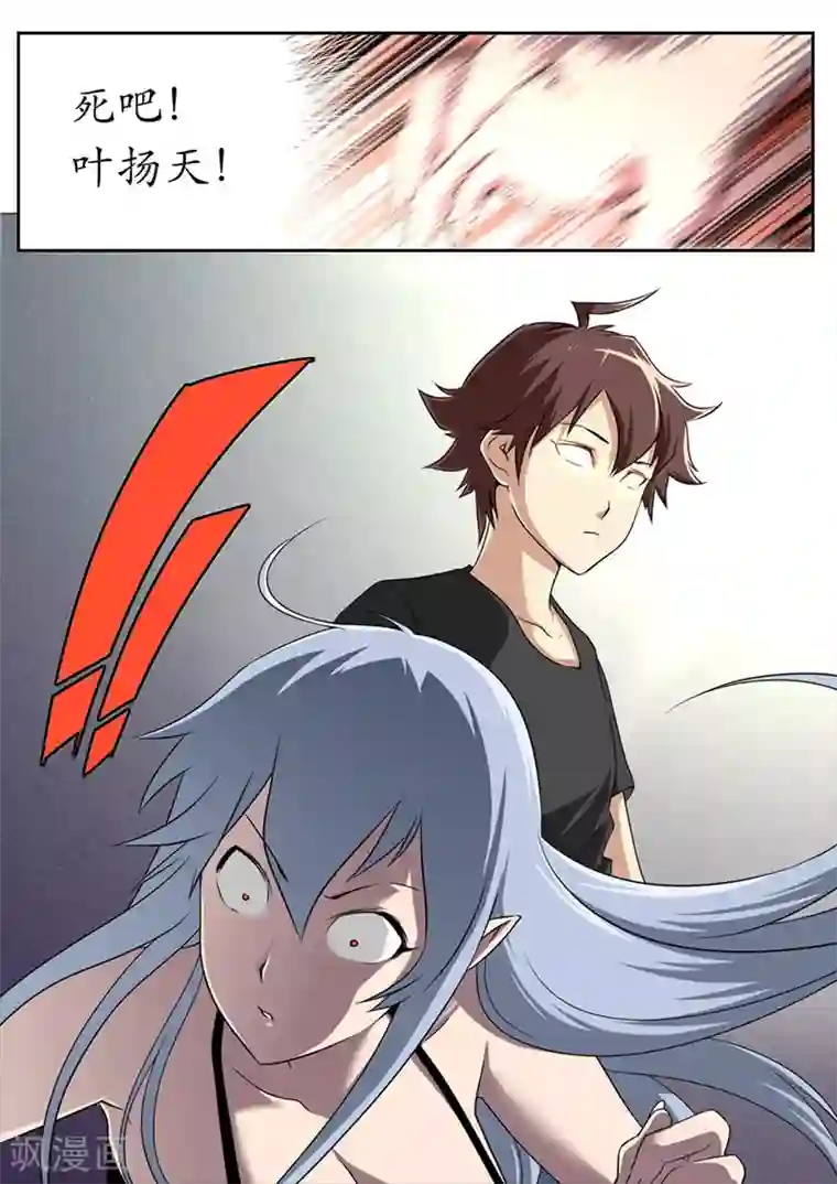 兼职神仙第92话