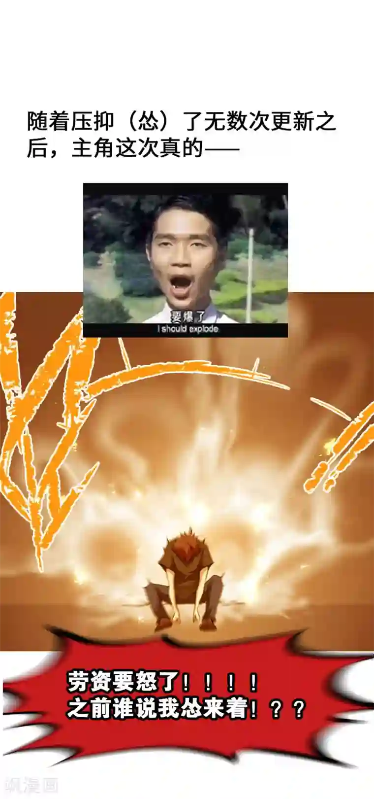 兼职神仙第92话