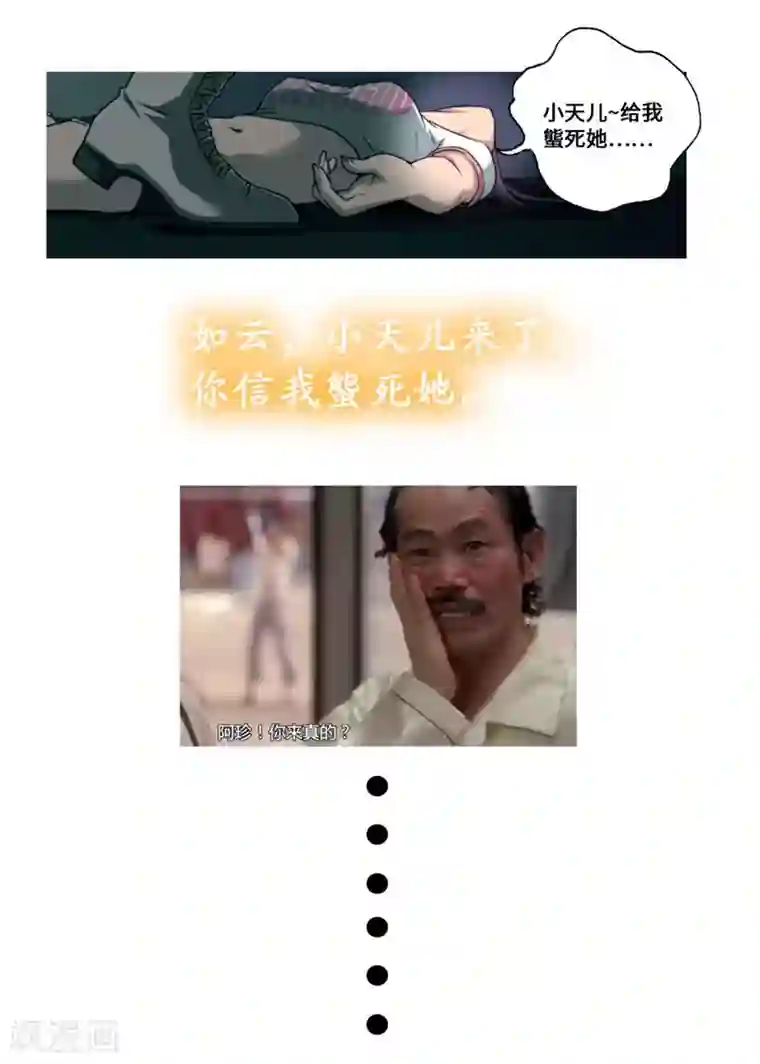 兼职神仙第92话