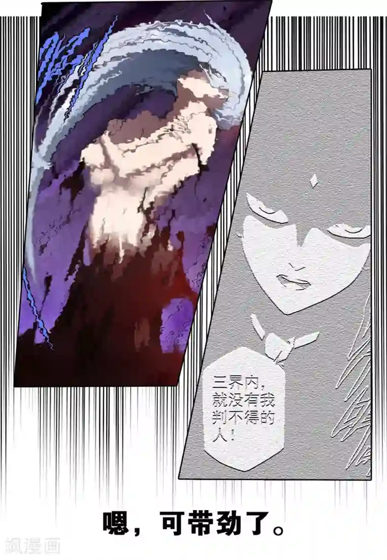 兼职神仙第92话