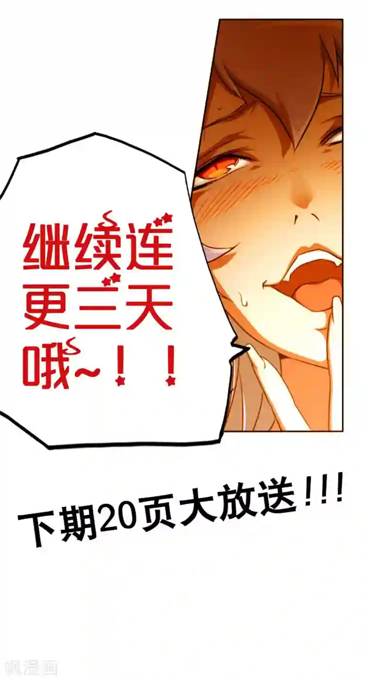 兼职神仙第92话