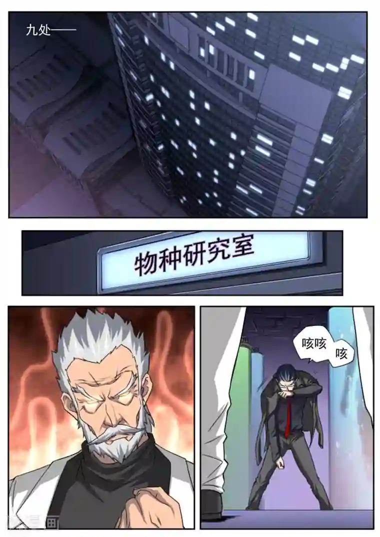 兼职神仙第92话