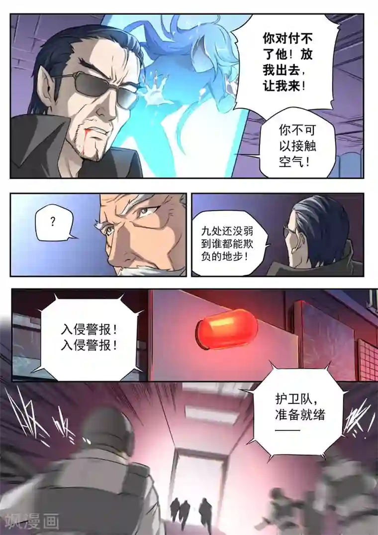 兼职神仙第92话