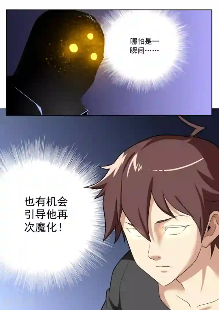 兼职神仙第93话