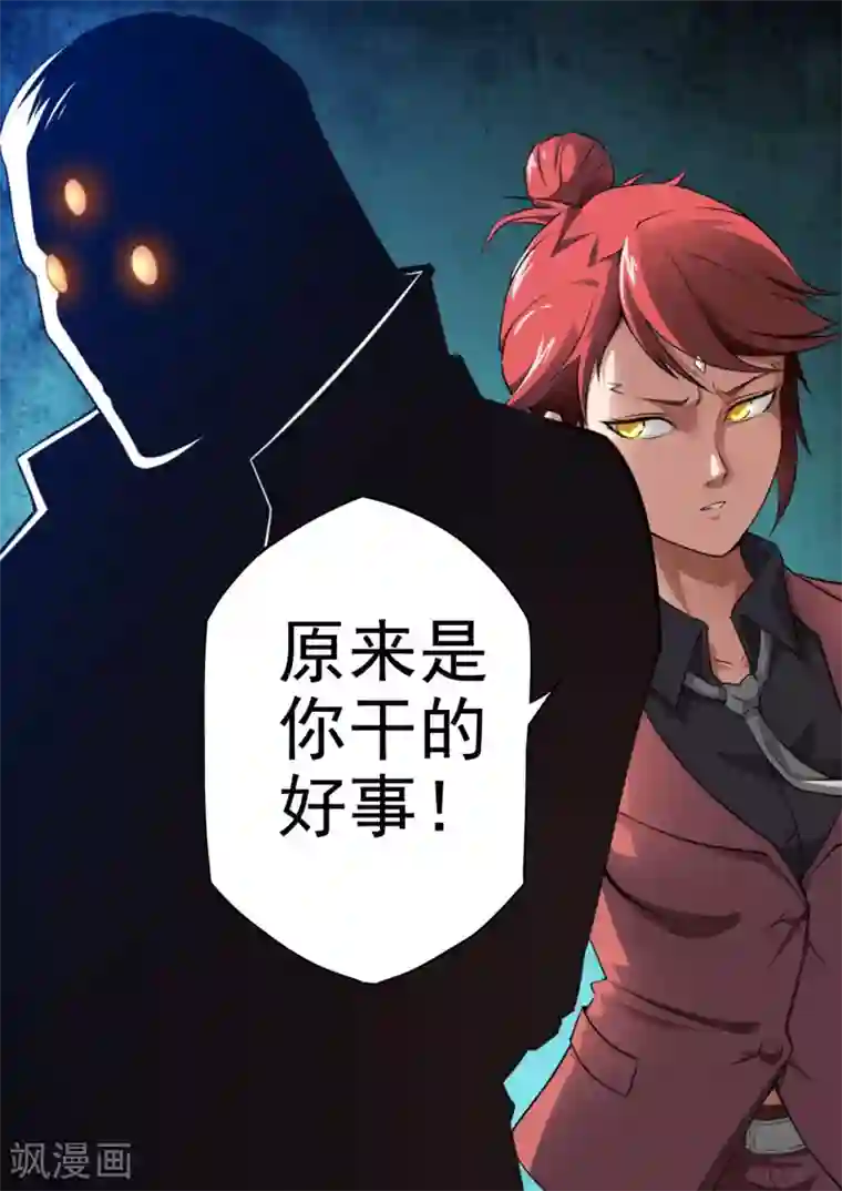 兼职神仙第93话