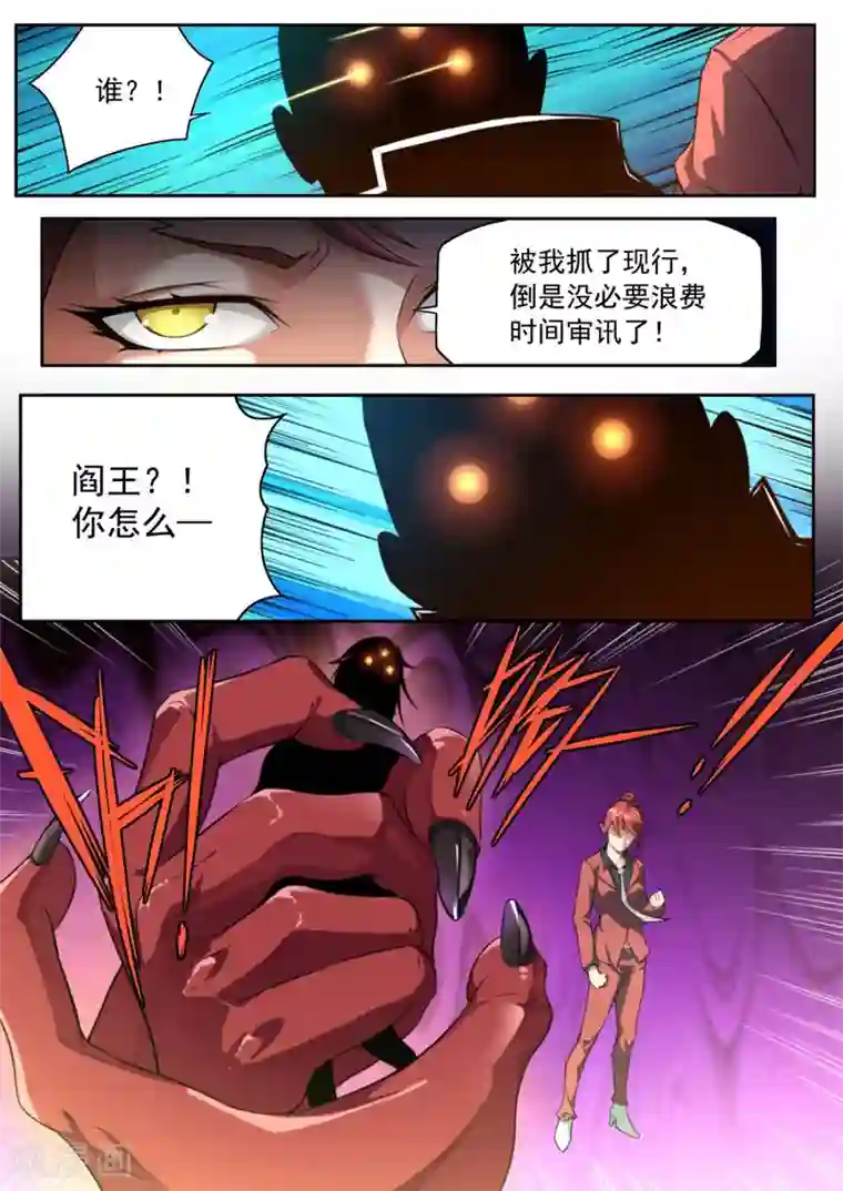 兼职神仙第93话