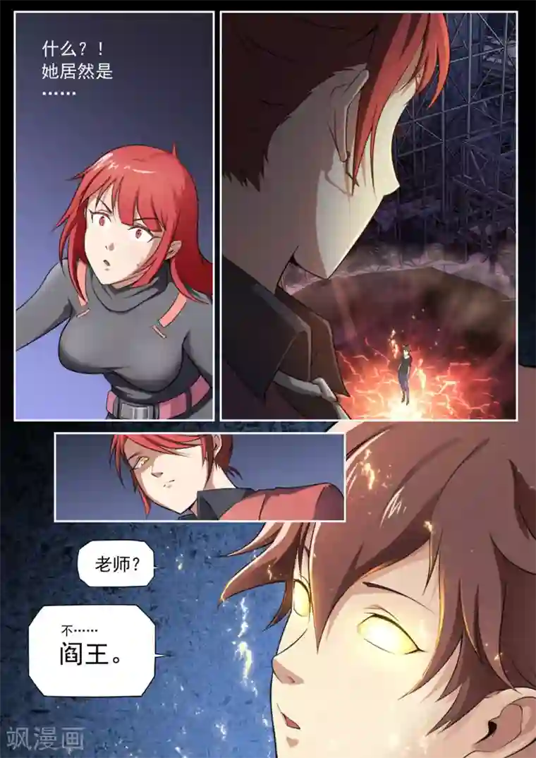 兼职神仙第93话