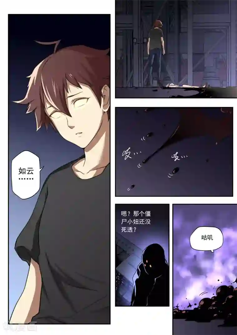 兼职神仙第93话