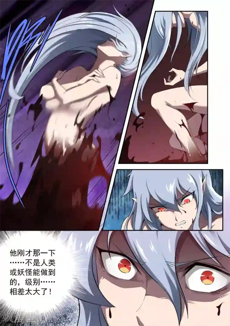 兼职神仙第93话