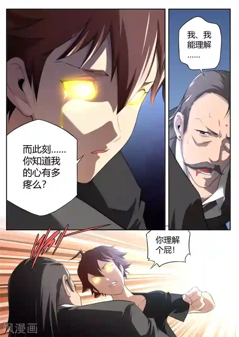 兼职神仙第94话