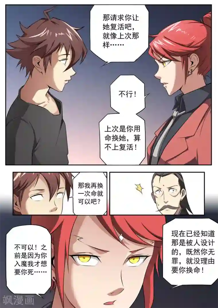 兼职神仙第94话