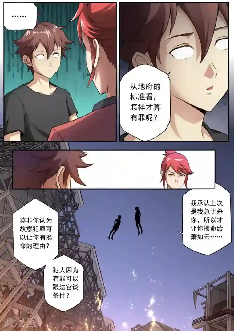 兼职神仙第94话