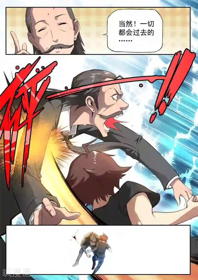 兼职神仙第94话