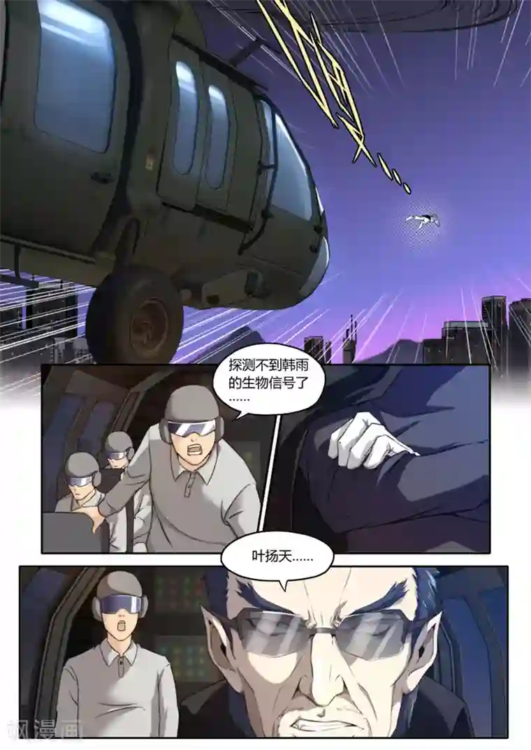 兼职神仙第95话