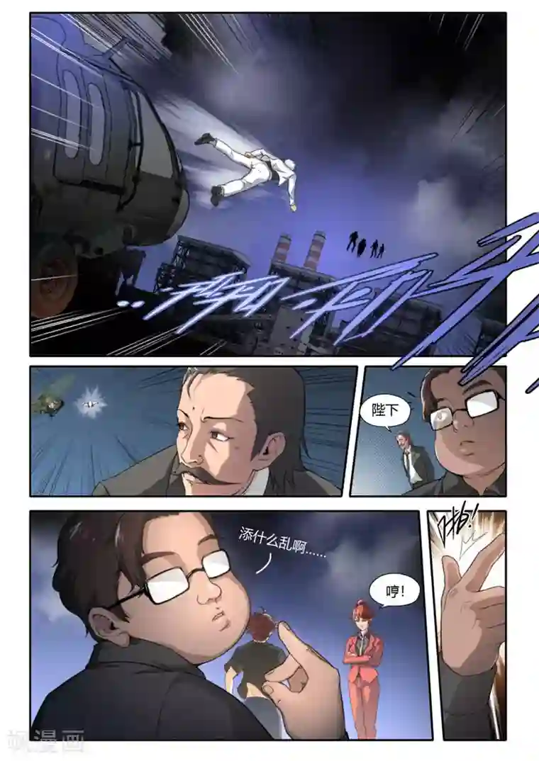 兼职神仙第95话