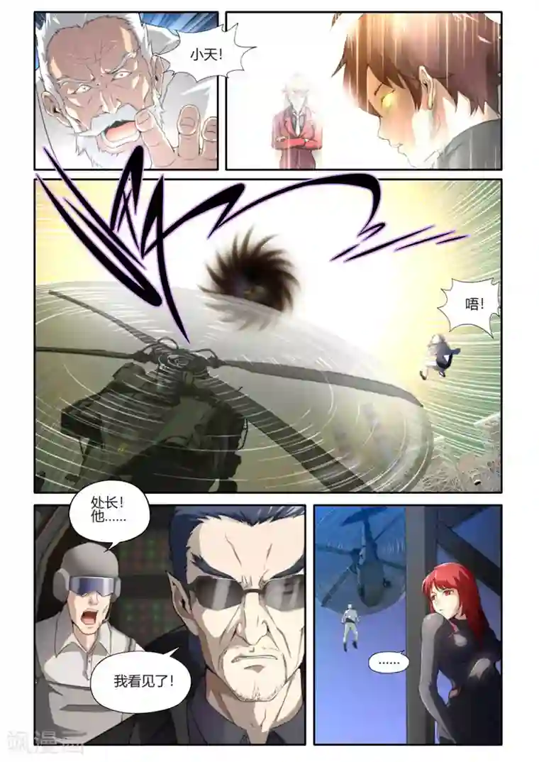 兼职神仙第95话