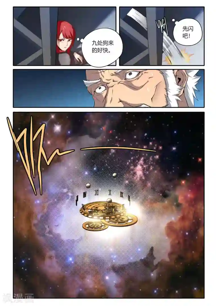 兼职神仙第95话