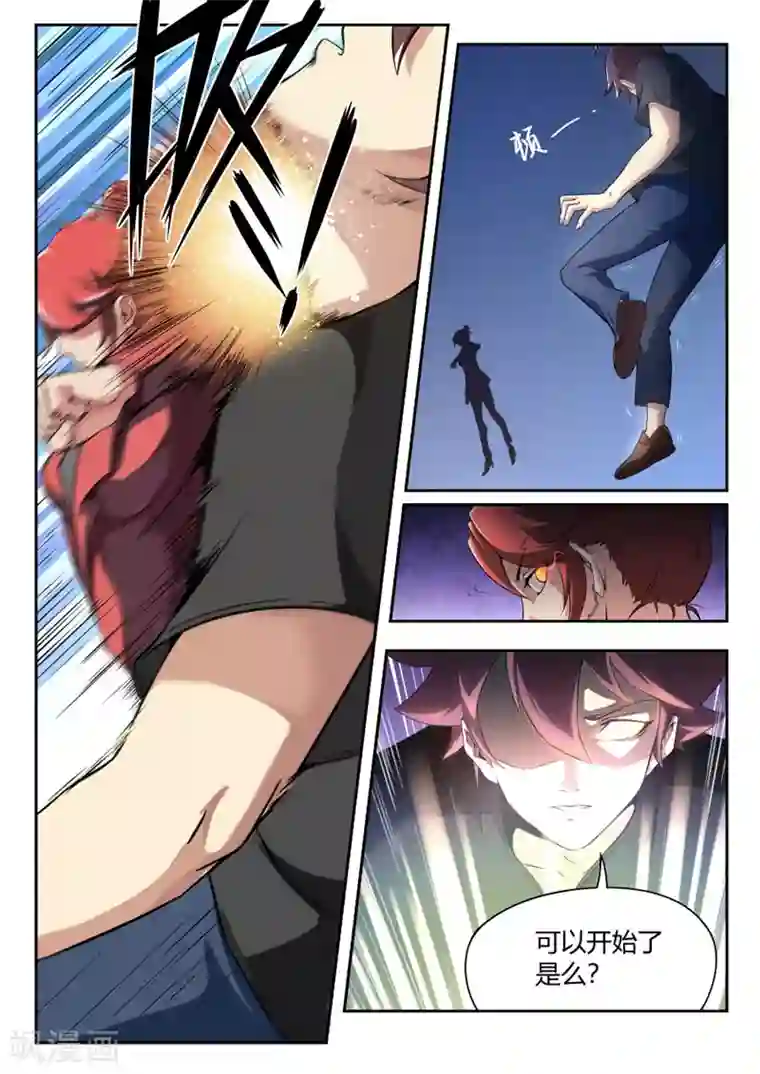 兼职神仙第95话