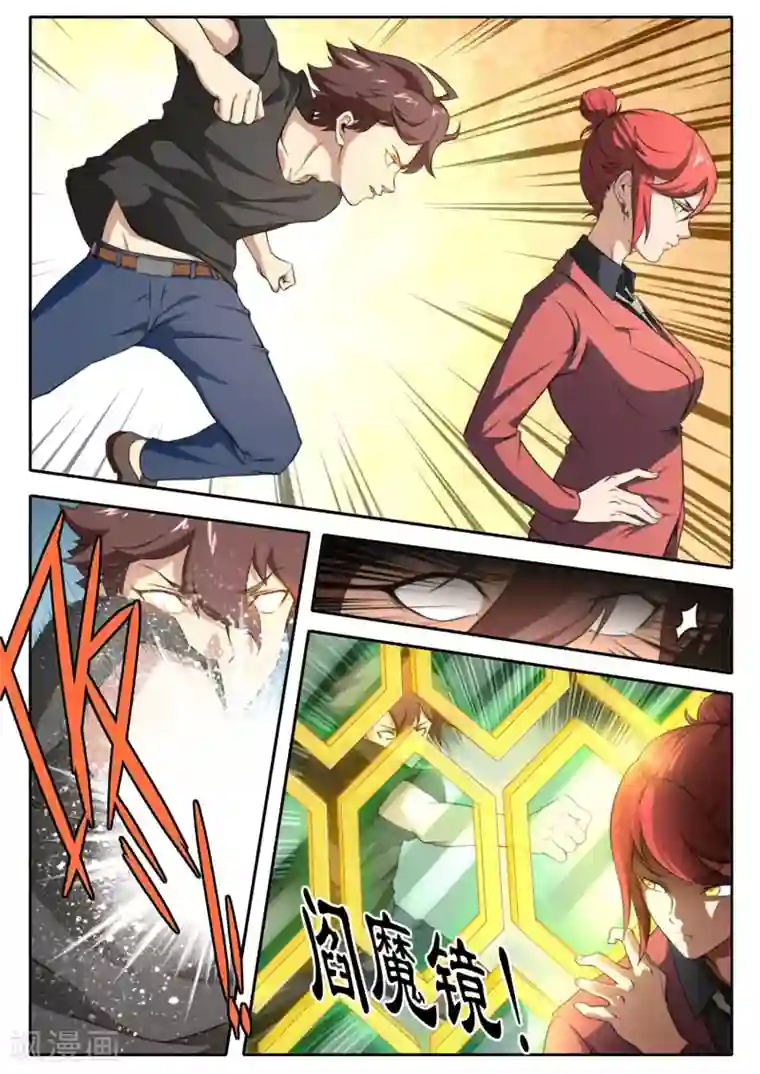 兼职神仙第96话