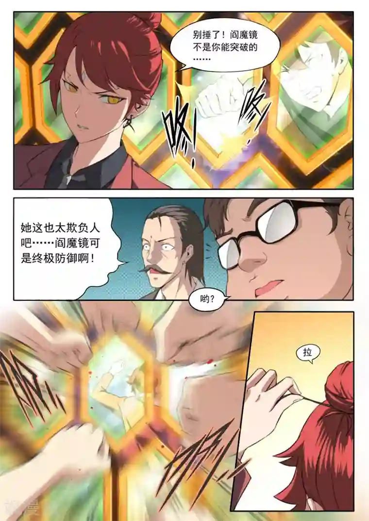 兼职神仙第96话