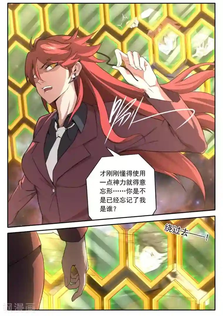 兼职神仙第96话