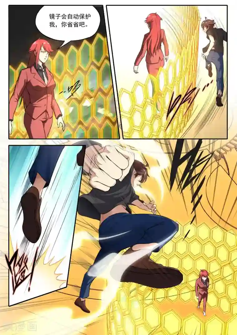 兼职神仙第96话