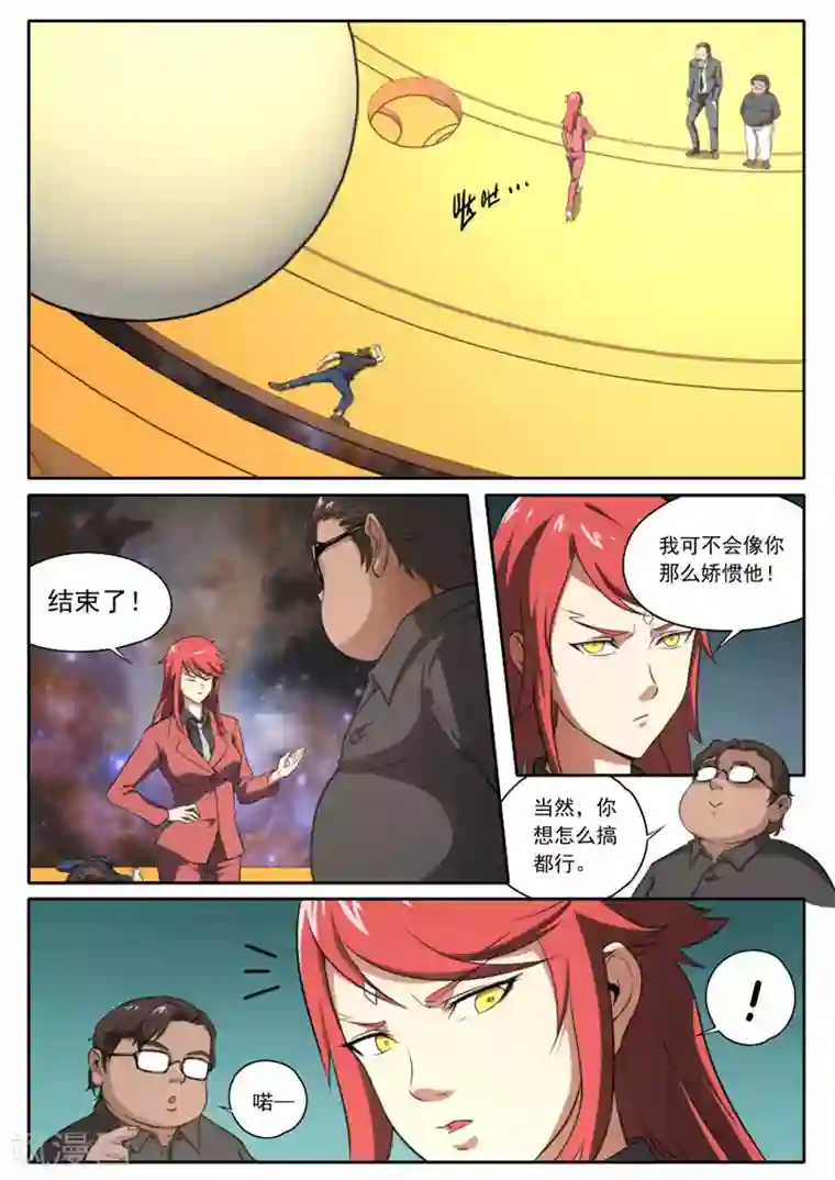 兼职神仙第96话