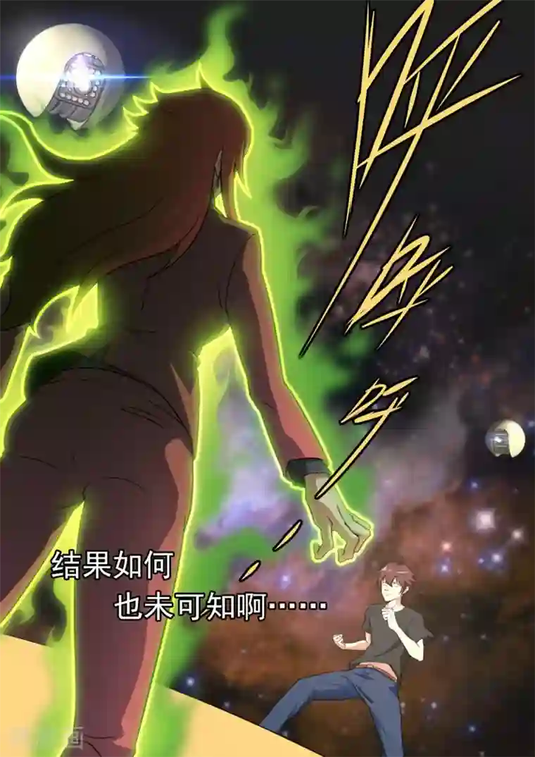 兼职神仙第96话