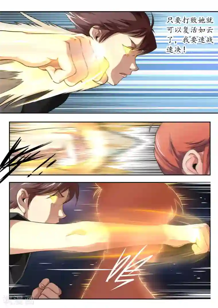 兼职神仙第96话